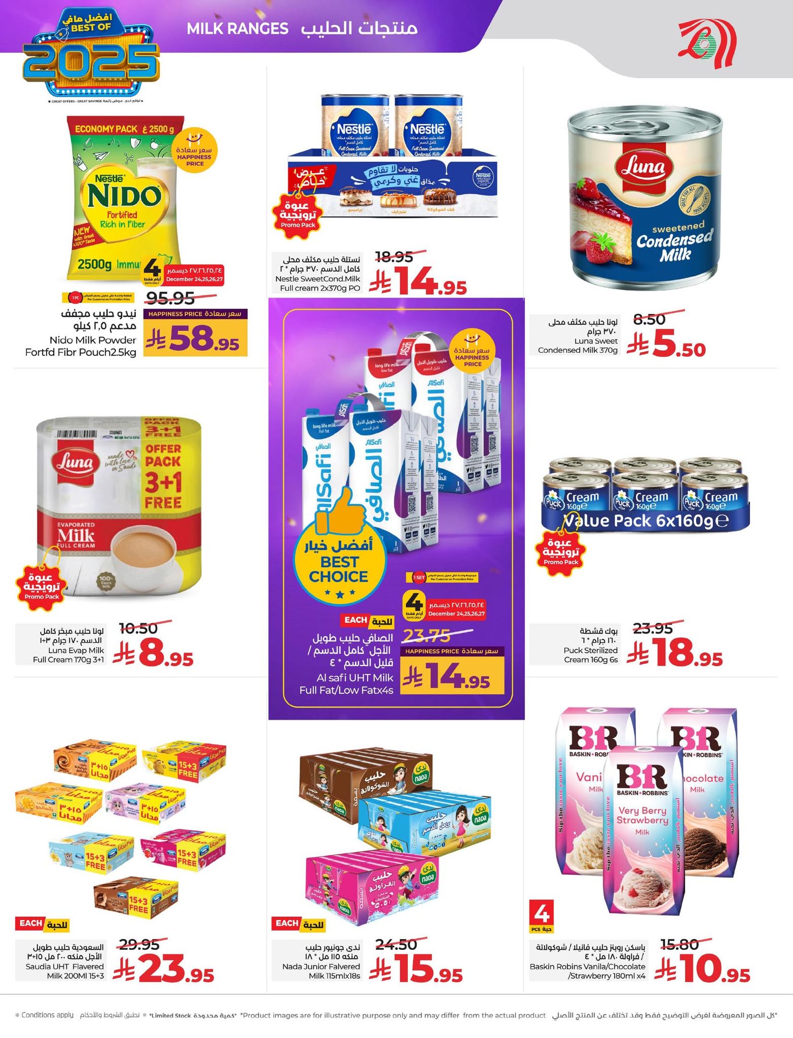 lulu-dammam-shati offers from 24dec to 31dec 2025 عروض لولو الدمام الشاطئ من 24 ديسمبر حتى 31 ديسمبر 2025 صفحة رقم 7